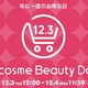 yJz@cosme Beauty Day 2019