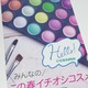 3/18 Hello! @cosme ɎQĂ܂