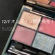 SUQQU [ q12IC蔭rꑫzf[Qbg܂I
