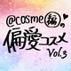 ҏW̕ΈRX2018yVol.3z