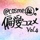 ҏW̕ΈRX2018yVol.4z