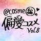 ҏW̕ΈRX2018yVol.8z