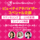 yI܂zڃRec肾Ir[eBAhoCU[_50^T|[gy@cosme Beauty Day XyVz