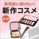 Oɒm肽I @cosmeҏWVRX #10